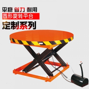 捷成:非标定制液压平台车