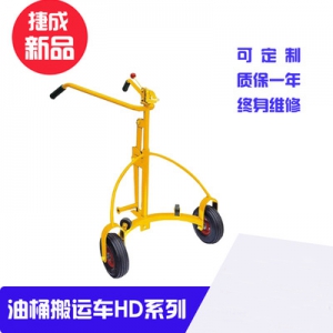 捷成:机械式手动液压油桶搬运车HD08 升高油桶叉车