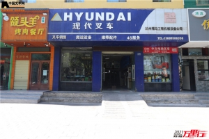 兰州福马(第124站)