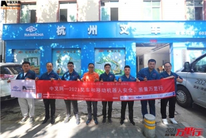 西安杭叉(第125站)