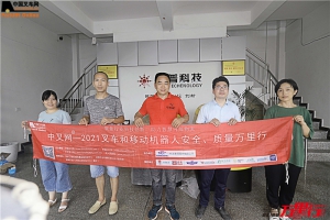 旭普科技(第132站)