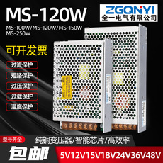 全一电气：小体积12V直流100W120W150W稳压开关电源