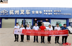 南宁杭叉(第136站)