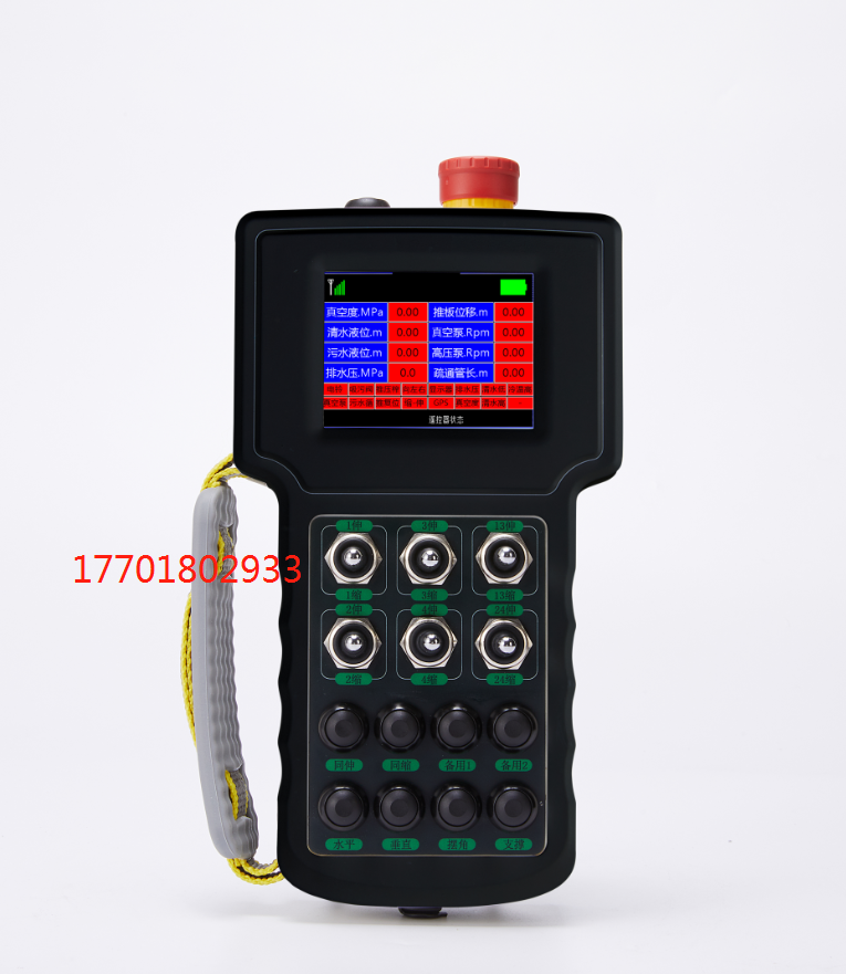 叉车无线遥控器