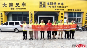 海斯德(第137站)