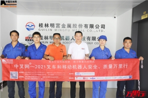 明富机器人(第139站)