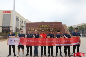 华南重工(第162站)