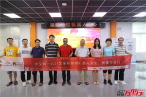 福建特检(第167站)