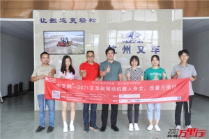 福州杭叉(第168站)