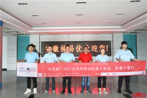 安徽梯易优(第179站)