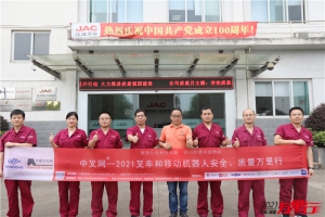 安徽江淮(第181站)