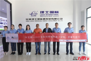 安徽理士(第182站)