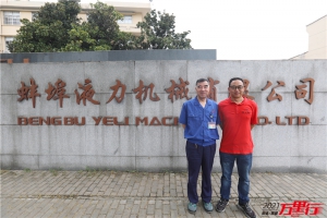 蚌埠液力(第184站)