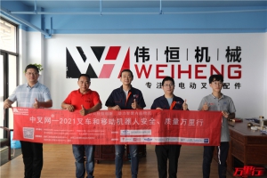 合肥威亨奈斯(第188站)