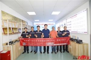 协力液压(第199站)