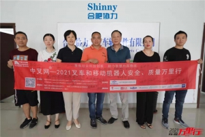 合肥协力(第204站)