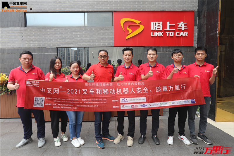 嫁接安全保平安-中叉网-2021叉车和移动机器人安全、质量万里行走进嗒上车