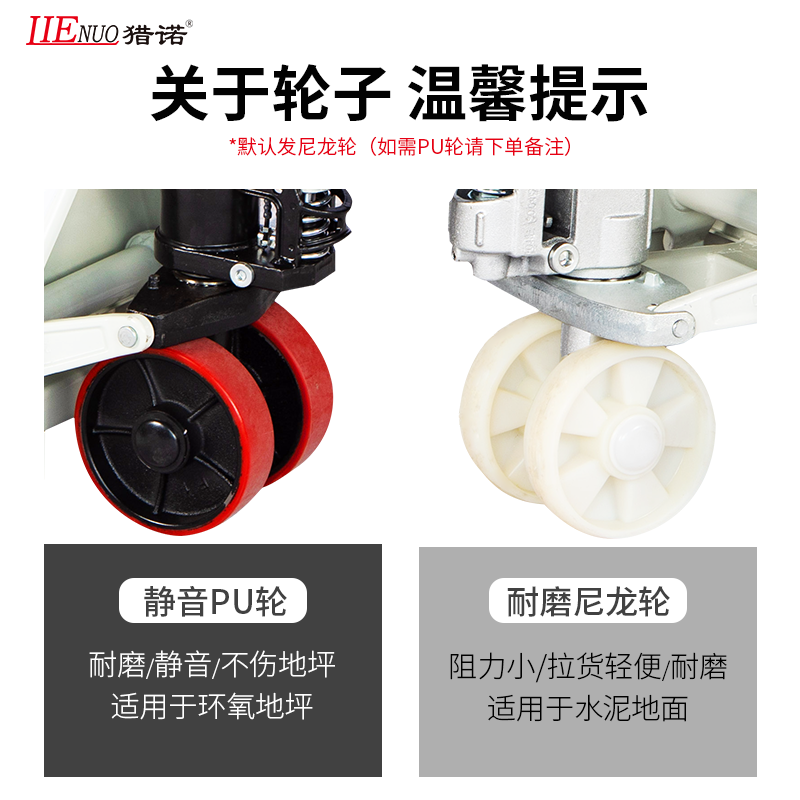 猎诺CBYE手动液压搬运车油压车液压车地牛可非标定制