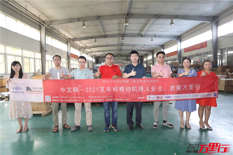 绿色生态,聚力而发-中叉网-2021叉车和移动机器人安全、质量万里行走进合肥宝发