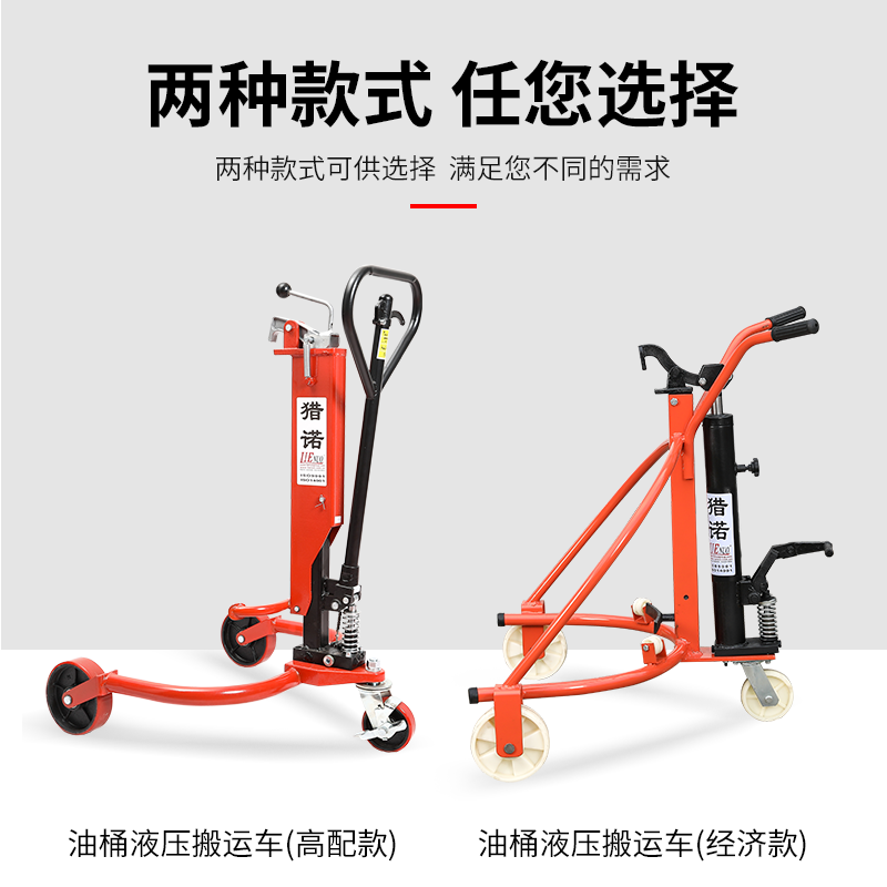 猎诺CDL-1油桶搬运车油桶车