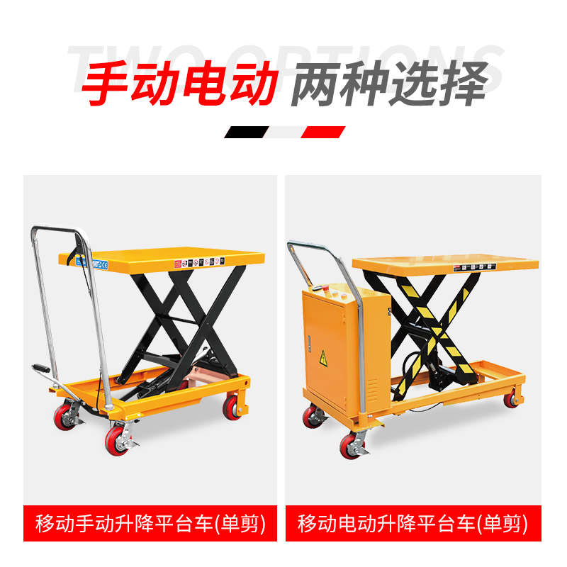 猎诺PT移动式液压平台车剪叉式升降平台