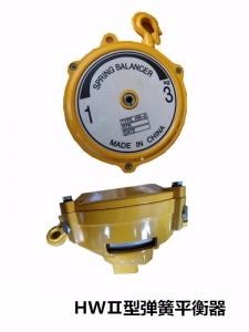 HWⅡ型弹簧平衡器详细规格参数表单