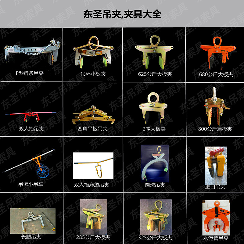 吊夹