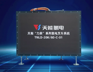 “力鼎擎天”，书写天能氢能源产业新篇章