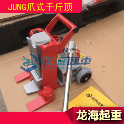 20吨德国爪式千斤顶价格,JUNG爪式千斤顶型号