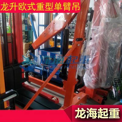 车间工位单臂吊,龙升单臂吊应用场合