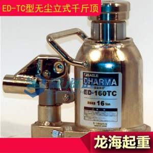 大庆日本立式千斤顶批发,EAGLE鹰牌无尘千斤顶定制