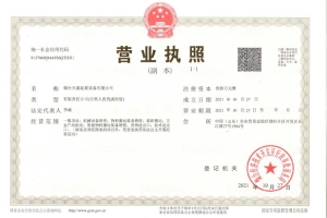 烟台天盈起重设备有限公司