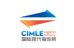 海上丝路现代物流发展大会--2022海南自贸港国际现代物流及冷链产业博览会