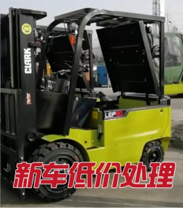 3吨电动叉车克拉克叉车