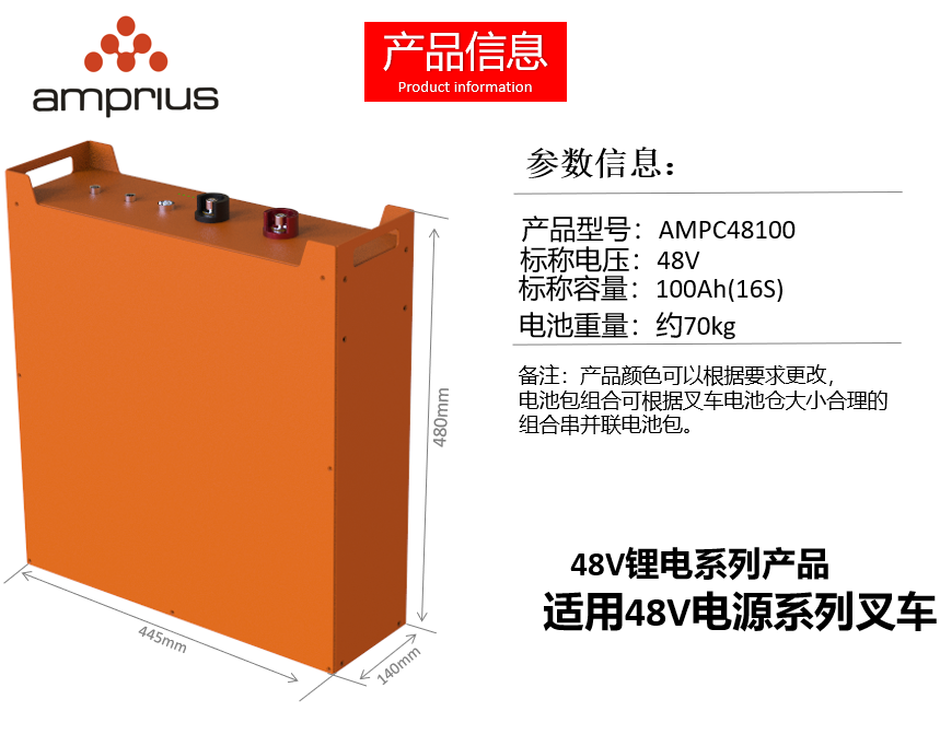 48V  100AH电池组