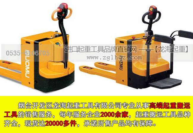 5龙升电动液压搬运车大图.jpg