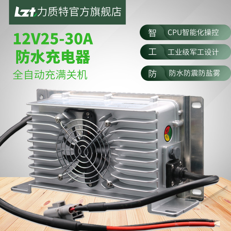 24V25A30A充电机全密封电瓶充电器CAN铅酸锂电力质特搬运车清扫车