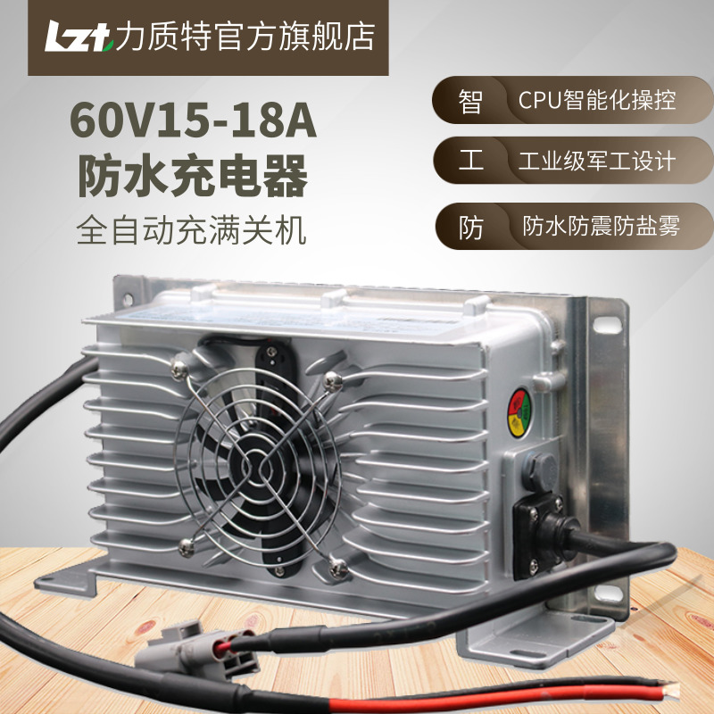 厂家48V20A充电器 密封铅酸加液锂离子充电机游览车电动车充电器