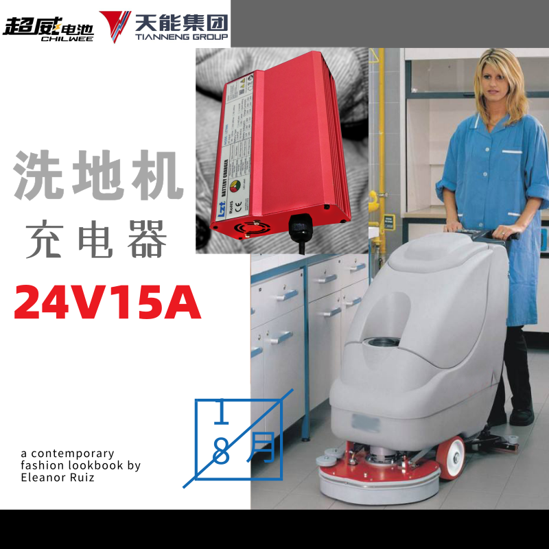 力质特24V20A充电器半密封灌胶28.8V29.4V锂电铅酸电瓶充电机CE