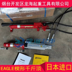 30吨鹰牌楔形千斤顶现货