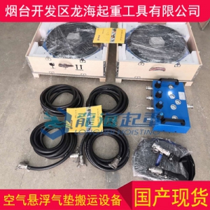 空气悬浮气垫搬运设备定位准确