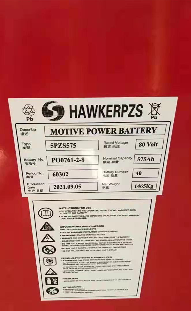 HAWKERPZS叉车蓄电池5pzs575 48V-575AH 电动叉车电池组原装包邮送货上门