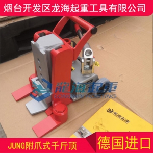 德州10吨附爪式千斤顶公司