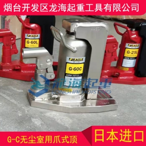 6吨无尘室用爪式顶报价