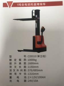 1.0T全电动堆高车