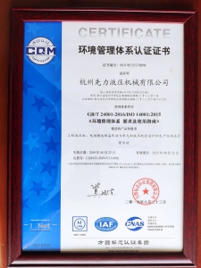 140001-2015环境管理体系指南