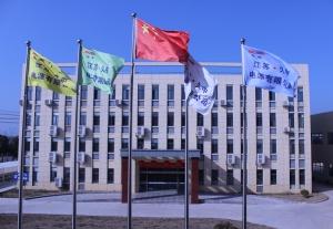 江苏久中电源有限公司 江苏久中电源有限公司