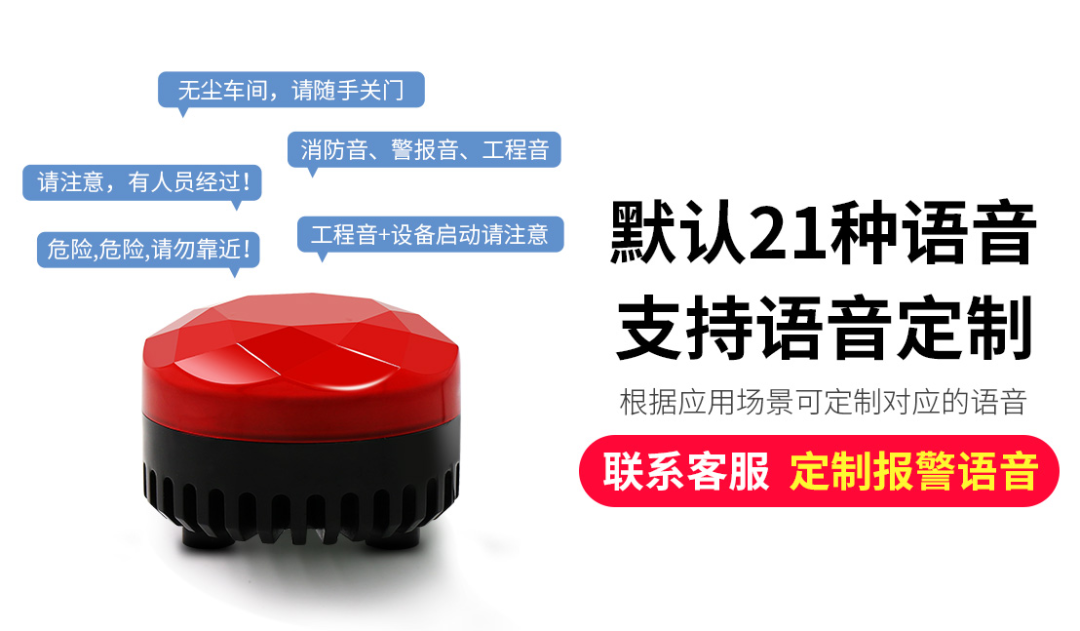 新品上市丨SF-907微波感应声光警示灯，守护工厂安全更智能！