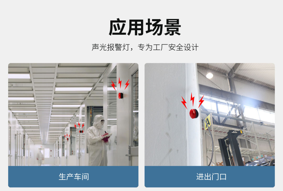 新品上市丨SF-907微波感应声光警示灯，守护工厂安全更智能！