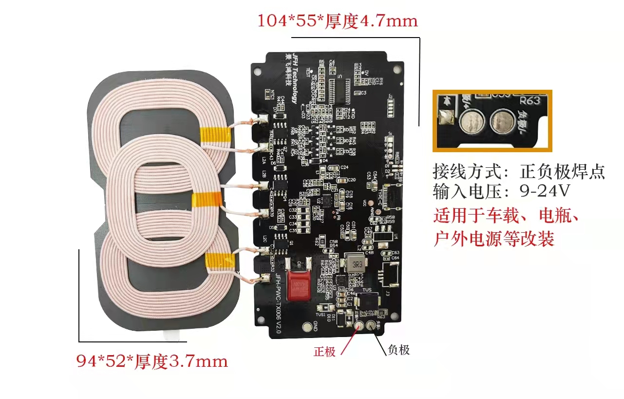 三线圈车载无线充电模块航空座椅改无线充电